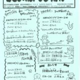 むさしのだいだより　令和6年度10月号