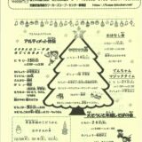 でんえんじどうかん　令和6年度12月号