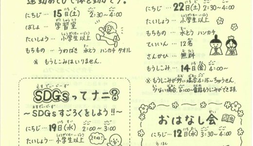 でんえんだより　令和6年度3月号