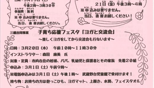 くまがわだより　令和６年度3月号