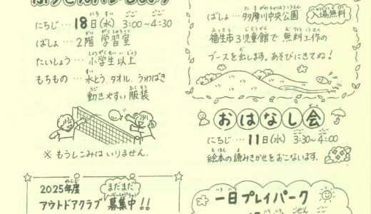 でんえんだより　令和７年６月号