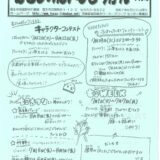 むさしのだいだより　令和７年７月号