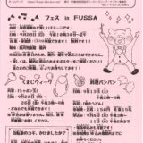 くまがわだより　令和7年9月号