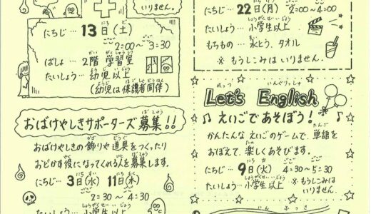 でんえんだより　令和7年9月号