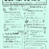 むさしのだいだより　令和7年9月号