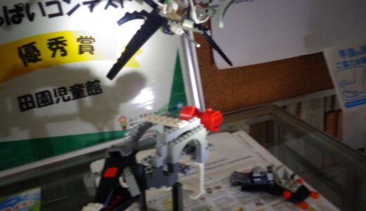 【田】レゴブロック作品