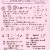 くまがわだより　令和7年8月