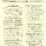でんえんだより　令和7年8月