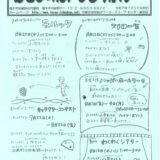 むさしのだいだより　令和7年8月号