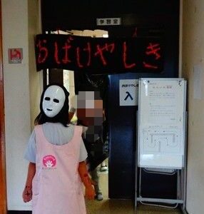 【田】おばけやしき、開催しました。