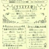 でんえんだより　令和7年12月号