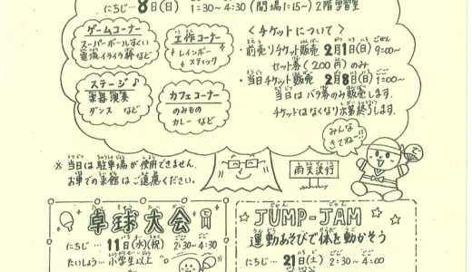 でんえんだより　令和7年度2月号