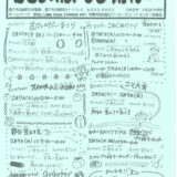 むさしのだいだより　令和7年度2月号