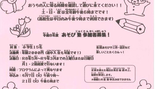 くまがわだより　令和8年度4月号