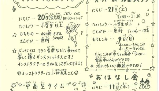 でんえんだより　令和７年度３月号
