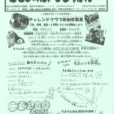 むさしのだいだより　令和8年度4月号