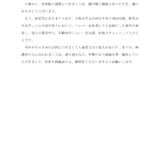 【三館】令和８年４月29日に発生した事件への対応について(開館)