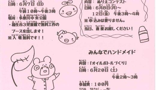 くまがわだより　令和8年度6月号