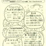 でんえんだより　令和8年度6月号