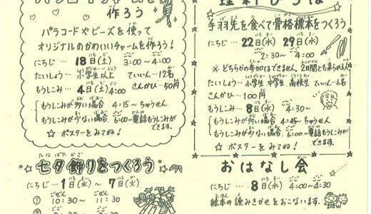 でんえんだより　令和8年度7月