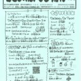 むさしのだいだより　令和8年度7月